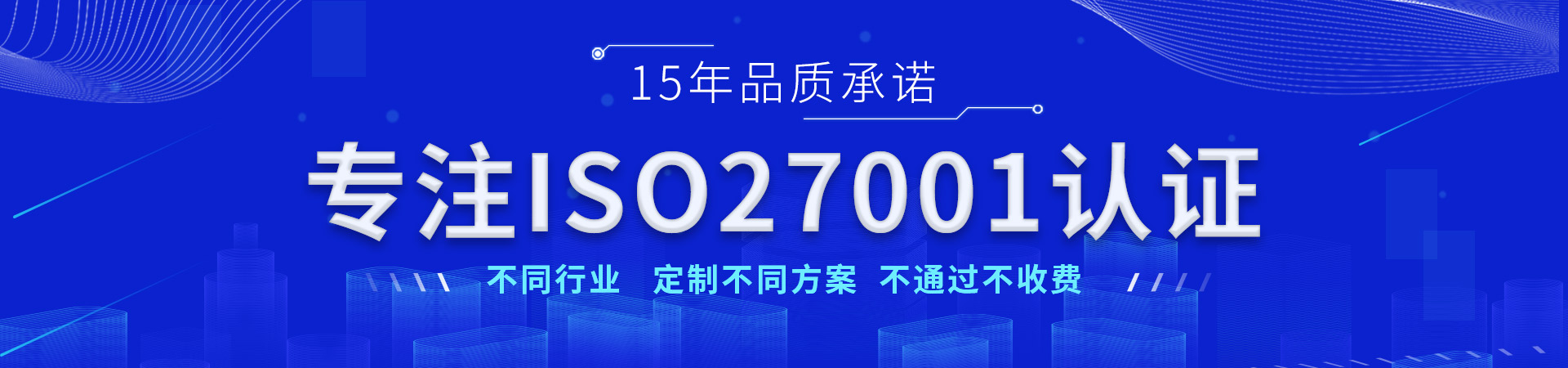 ISO9001认证