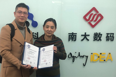 江苏南大数码科技有限公司