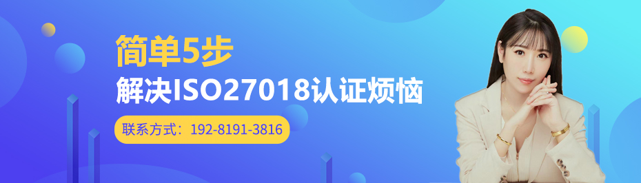 ISO27018.jpg