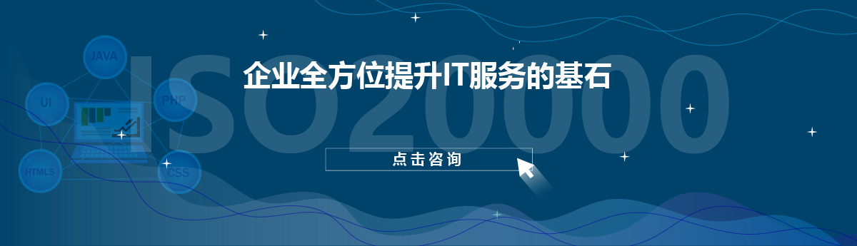 ISO20000.jpg