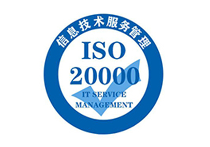 南京ISO20000认证：实现高效IT服务管理的关键