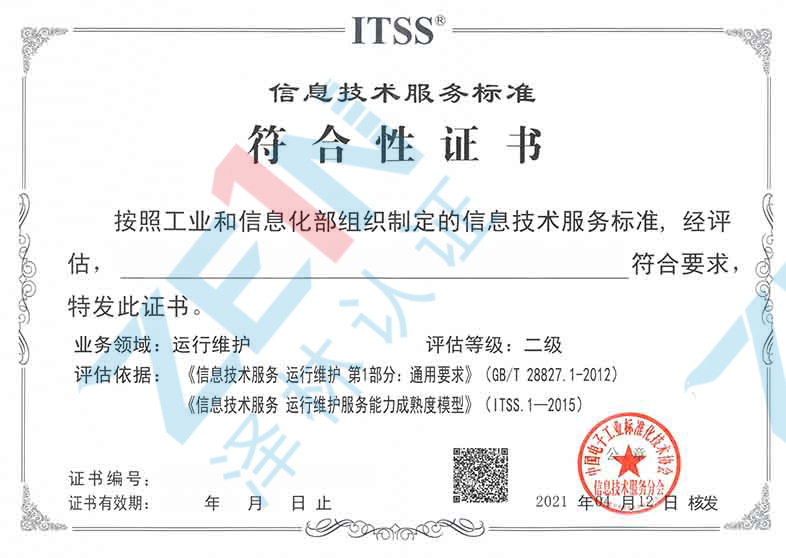 南京ITSS认证：引领企业信息化发展新潮流