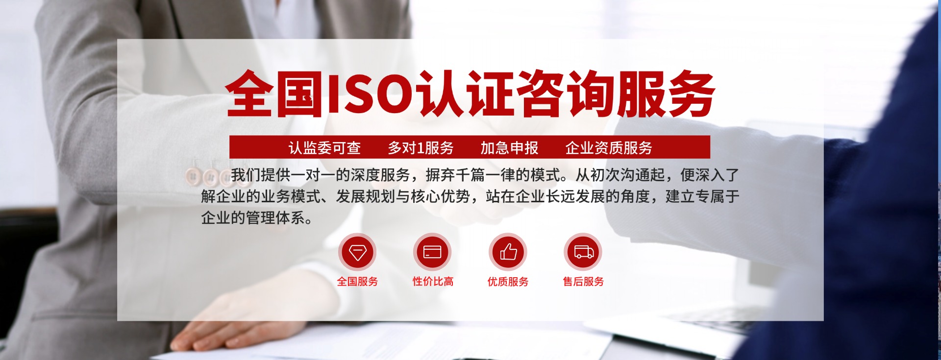 ISO27001信息安全管理体系